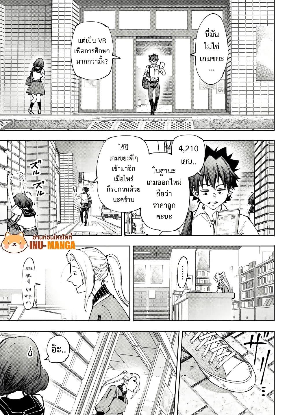 Shangri-La Frontier Chap 214 - Next Chap 215