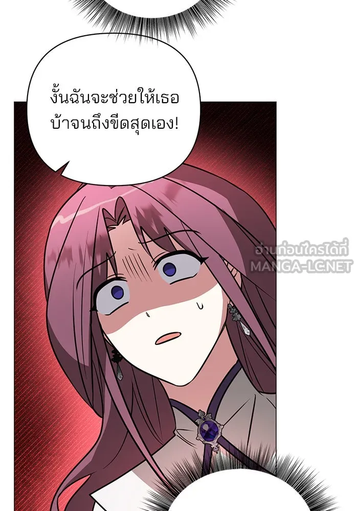 The Academy Is Doomed Chap 51 - Next Chap 52