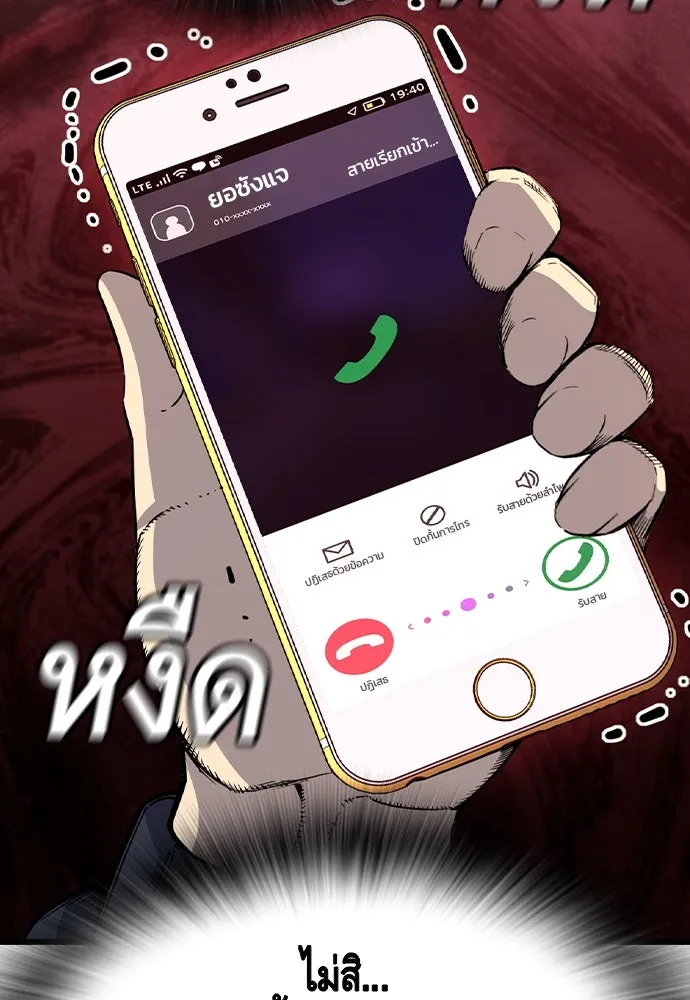 King Game Chap 105 - Next Chap 106