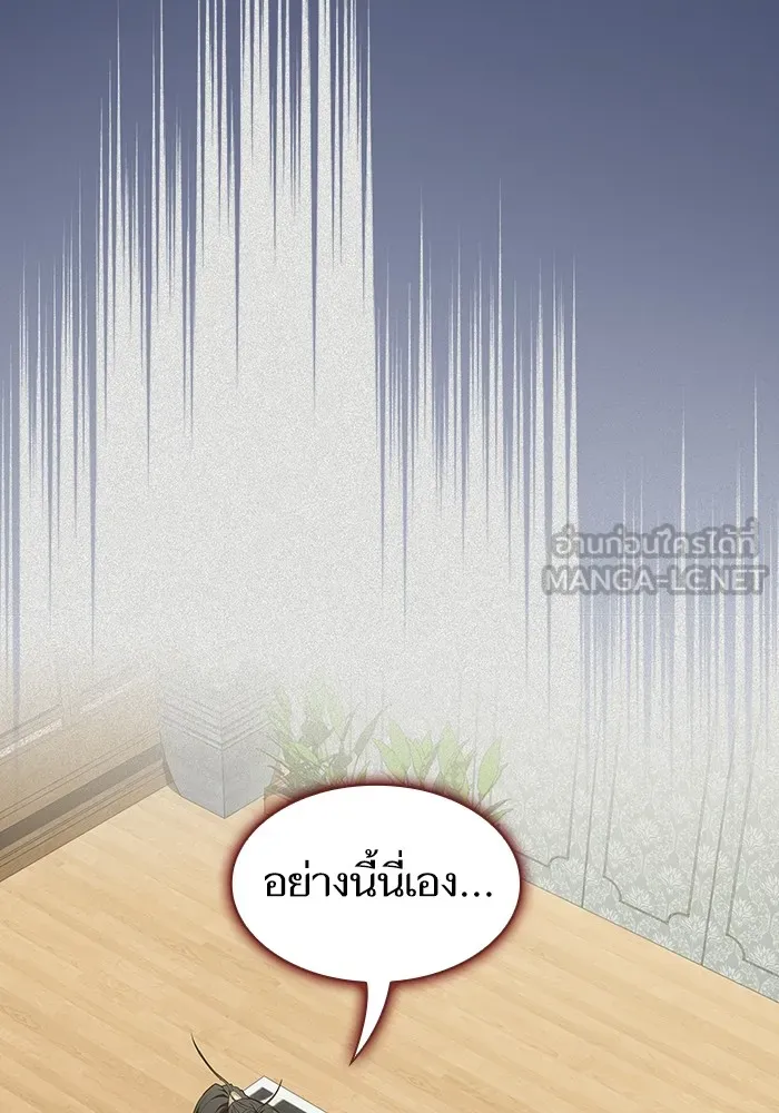 The Tutorial Tower of the Advanced Player – ผู้เล่นขั้นเทพแห่งหอคอยฝึกสอน Chap 159 - Next Chap 160