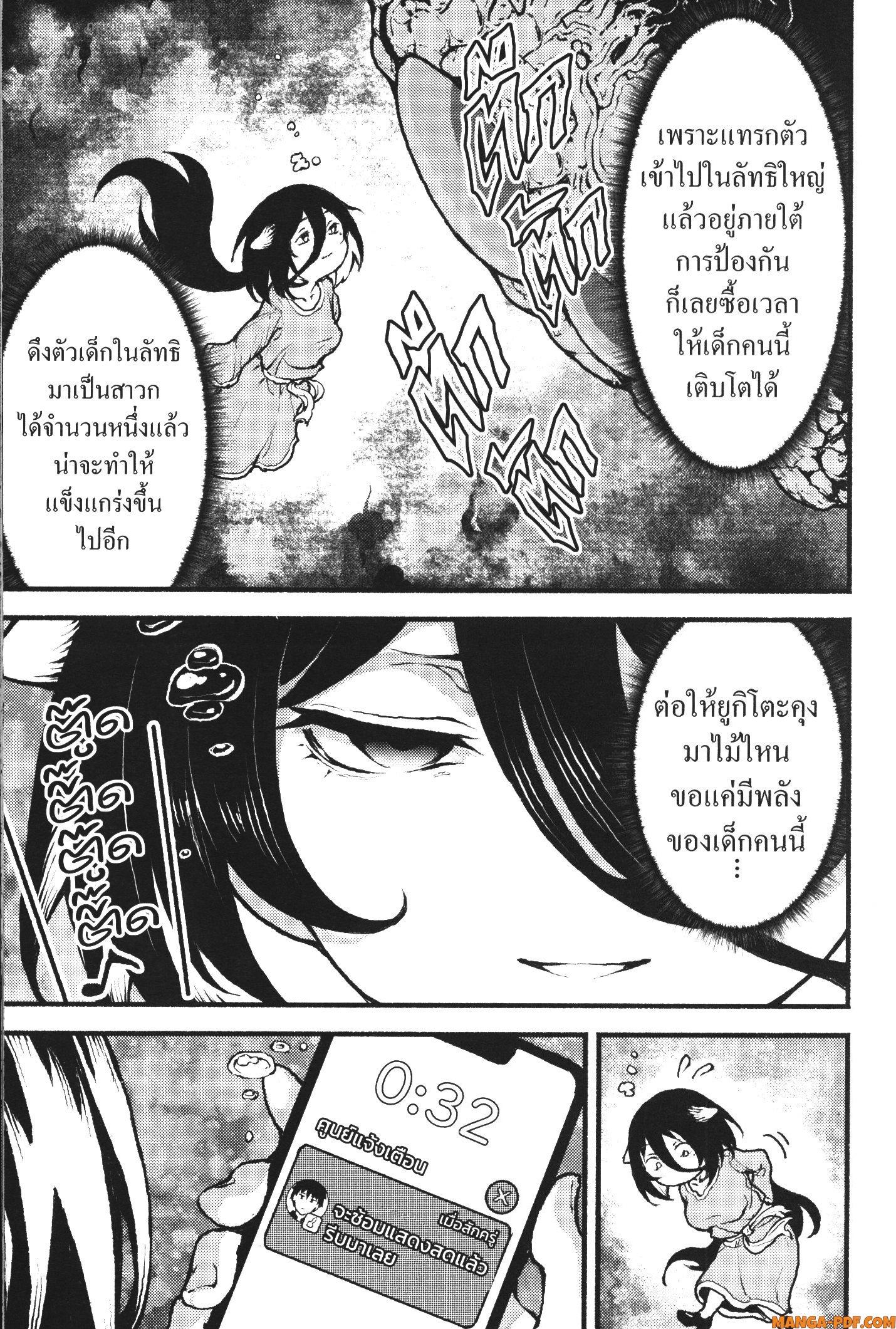 Kaminaki Sekai no Kamisama Katsudou – โลกนี้ โลกหน้า ข้าก็เป็นพระเจ้า Chap 29 - Next Chap 30