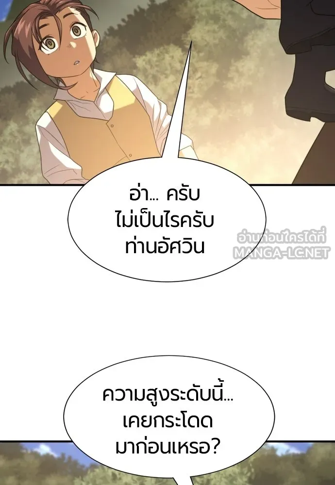 The World’s Best Engineer Chap 221 - Next Chap 222