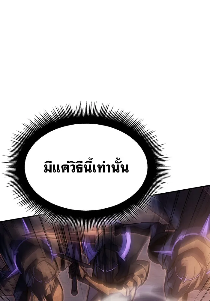 Regressing With the King’s Power – เกิดใหม่พร้อมพลังแห่งราชัน Chap 22 - Next Chap 23
