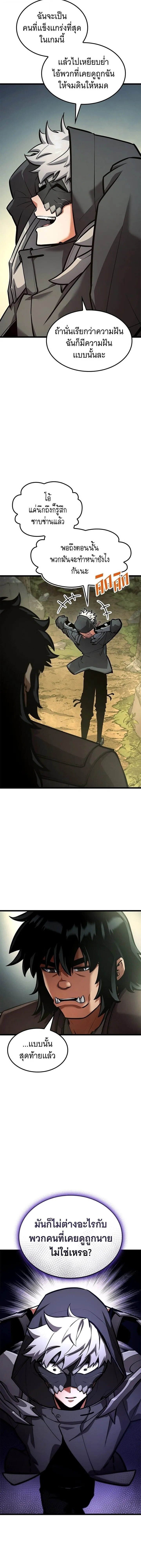 Emperor of Solo Play Chap 36 - Next Chap 37