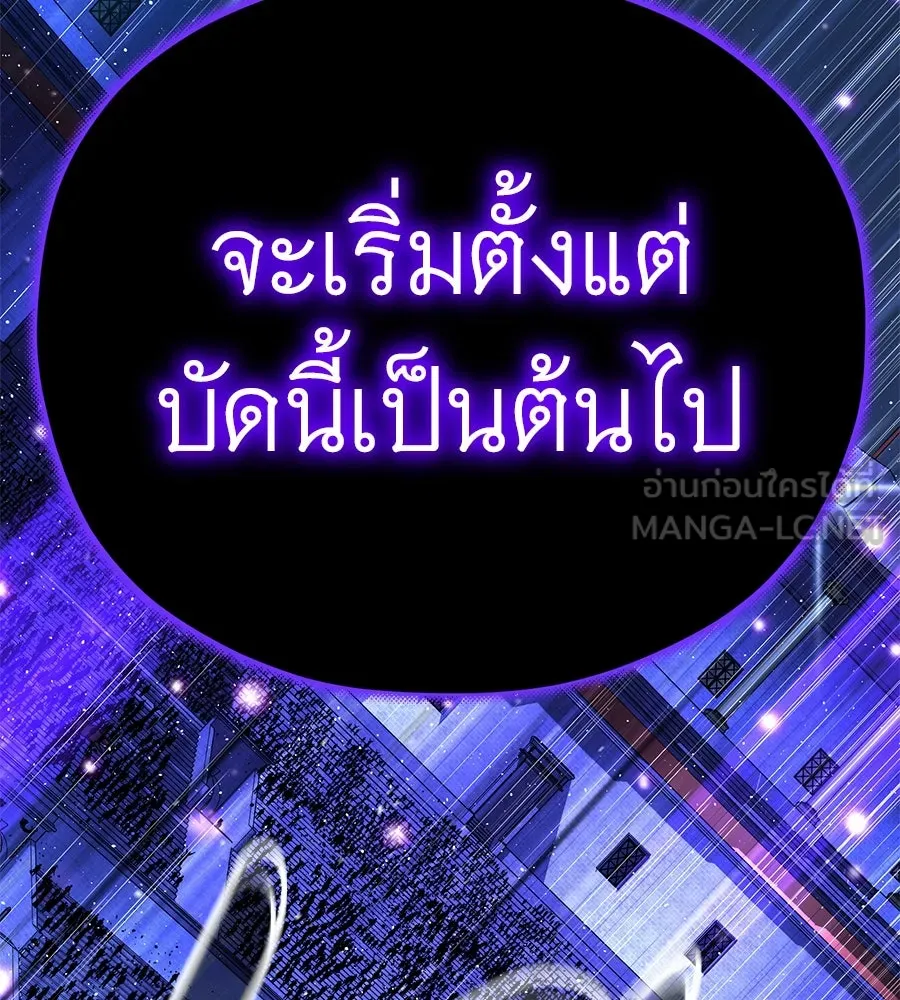 The Dark Magician Transmigrates After 66666 Years – จอมเวทเกิดใหม่ในรอบ 66666 ปี Chap 148 - Next Chap 149