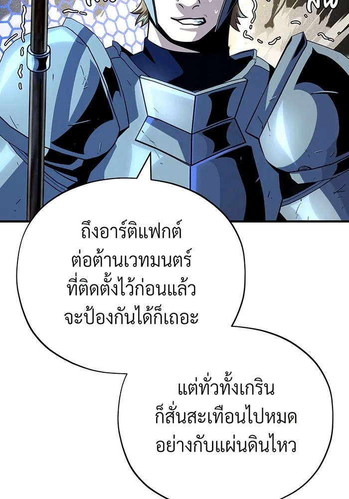 The Dark Magician Transmigrates After 66666 Years – จอมเวทเกิดใหม่ในรอบ 66666 ปี Chap 137 - Next Chap 138