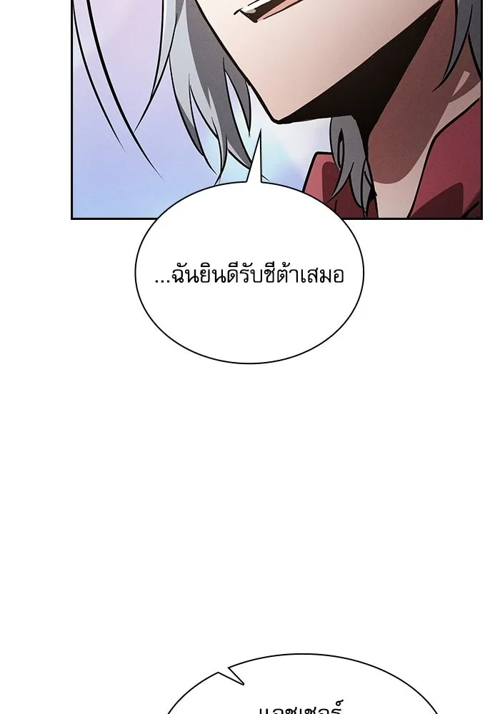 Academy’s Genius Swordmaster – นักดาบอัจฉริยะจากอะคาเดมี Chap 121 - Next Chap 122
