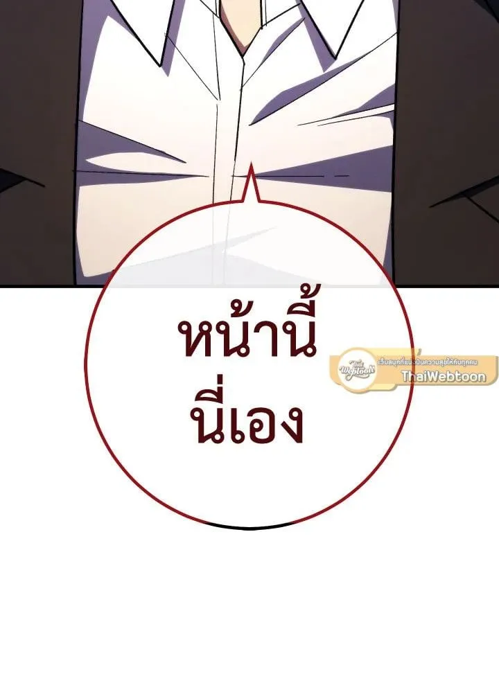 The Hero Returns Chap 88 - Next Chap 89