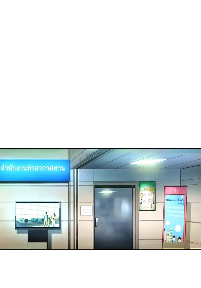 Mercenary Enrollment Chap 244 - Next Chap 245