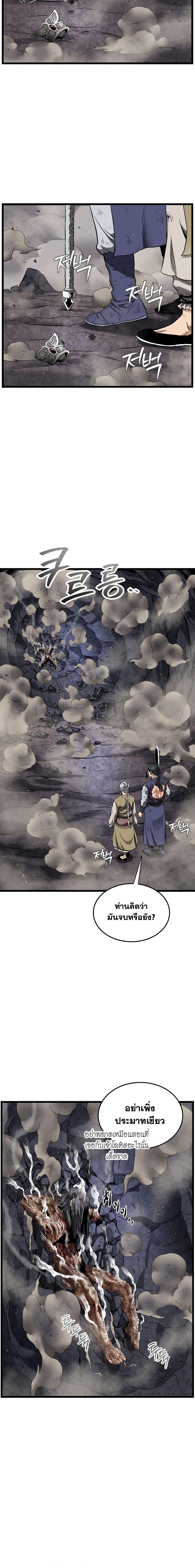 Murim Login Chap 243 - Next Chap 244