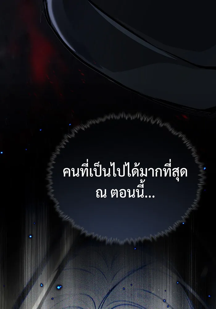 The Dark Magician Transmigrates After 66666 Years – จอมเวทเกิดใหม่ในรอบ 66666 ปี Chap 85 - Next Chap 86