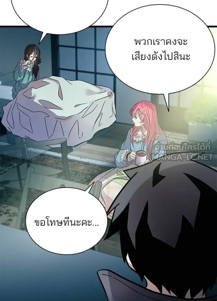 Villain To Kill Chap 224 - Next Chap 225