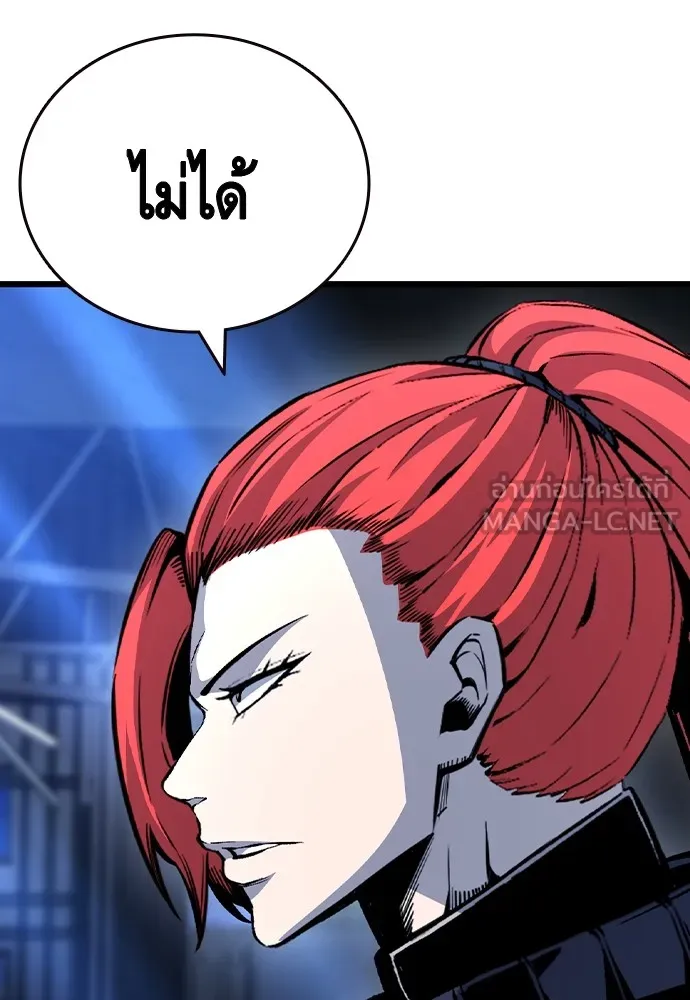 King Game Chap 105 - Next Chap 106