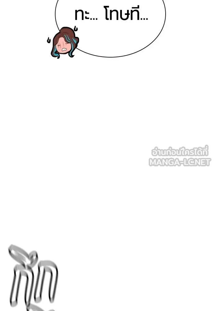 Jungle Juice Chap 150 - Next Chap 151