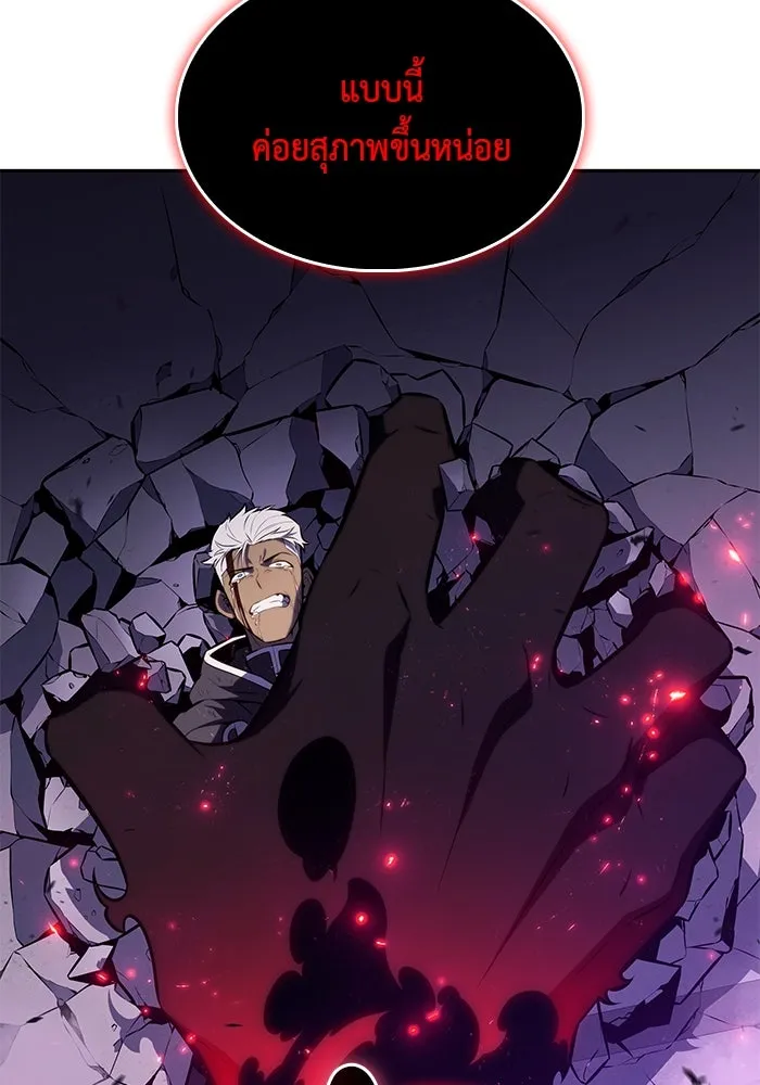 The Regressed Son of a Duke is an Assassin – ลูกชายคนเล็กของดยุกคือมือสังหาร Chap 74 - Next Chap 75