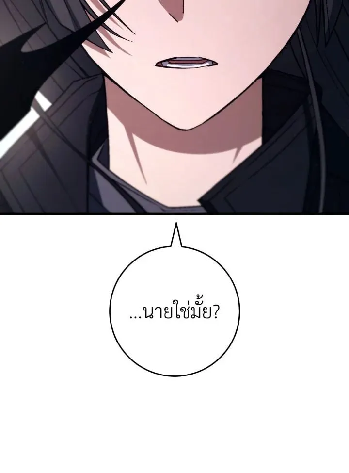 The Hero Returns Chap 91 - Next Chap 92