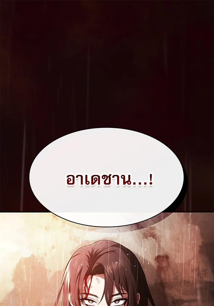 Academy’s Genius Swordmaster – นักดาบอัจฉริยะจากอะคาเดมี Chap 1 - Next Chap 2