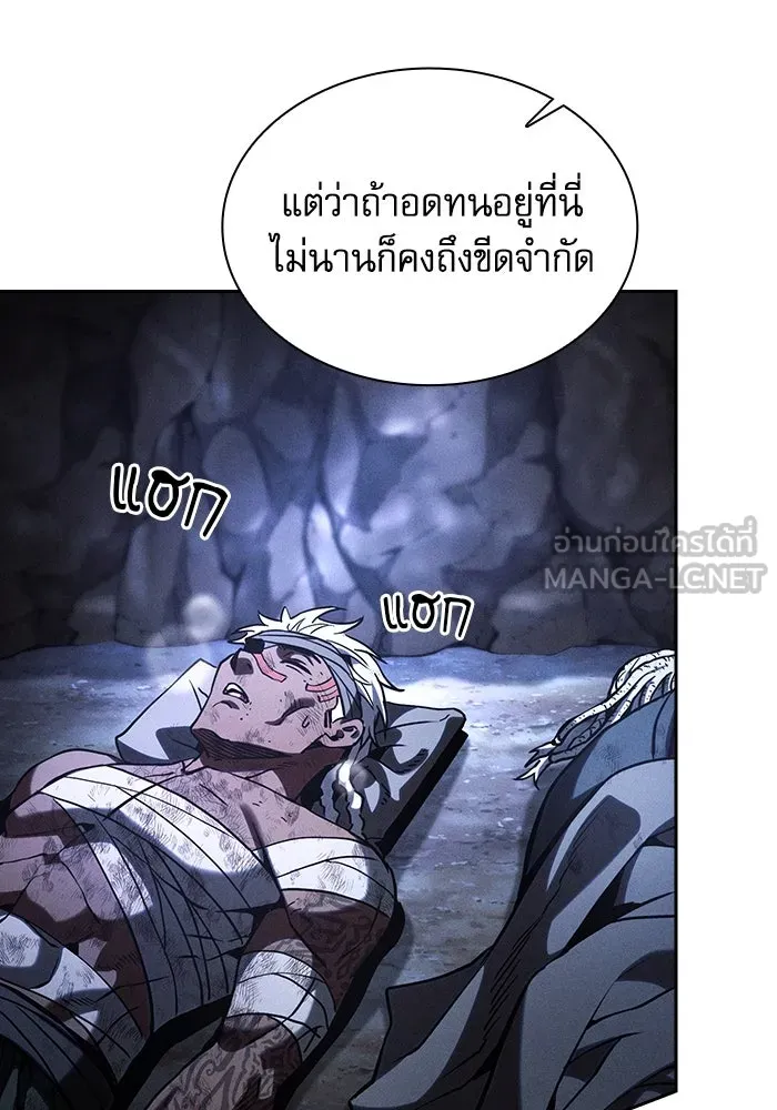 Academy’s Genius Swordmaster – นักดาบอัจฉริยะจากอะคาเดมี Chap 110 - Next Chap 111