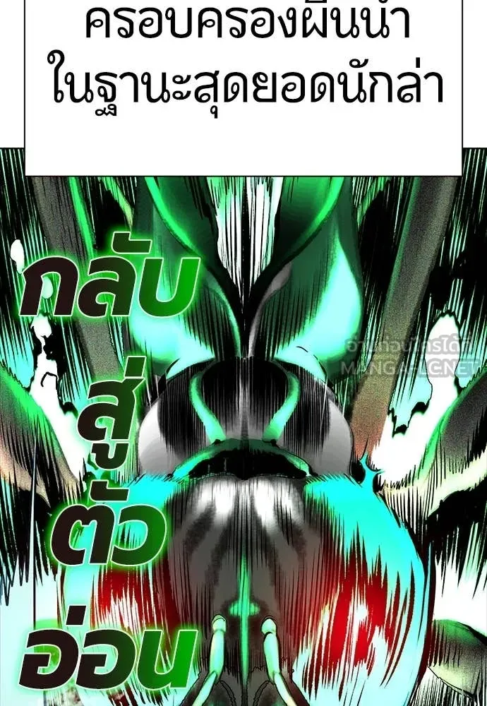 Jungle Juice Chap 183 - Next Chap 184