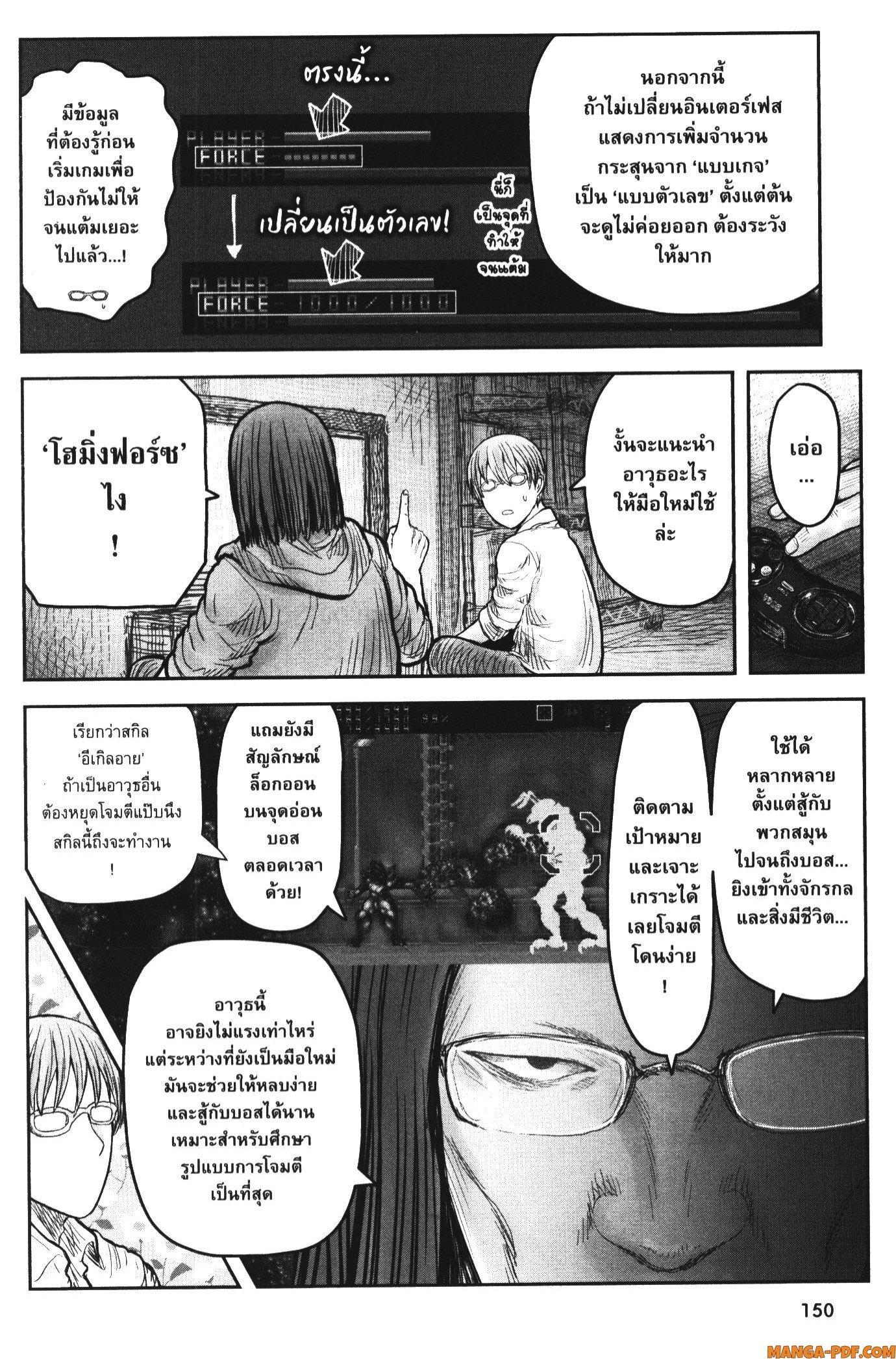 Isekai Ojisan Chap 47.6 - Next Chap 48.6