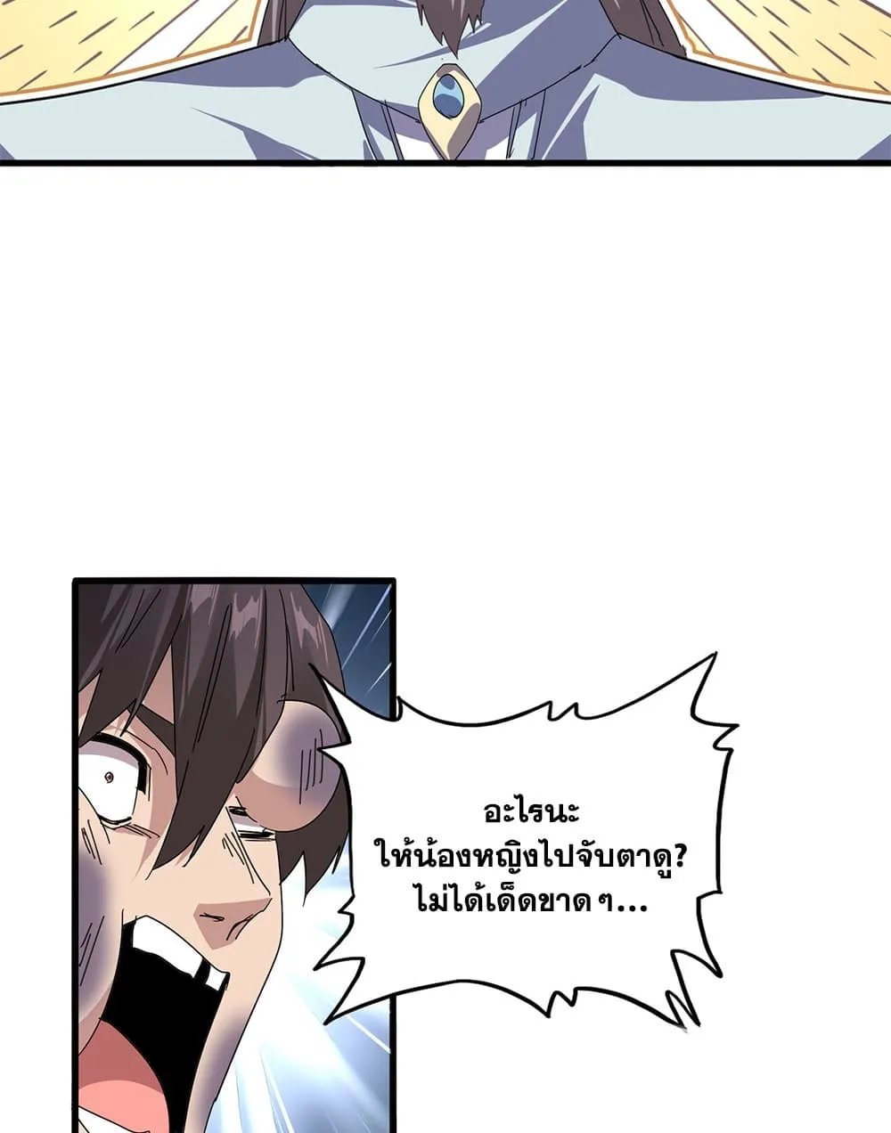 Magic Emperor Chap 899 - Next Chap 900