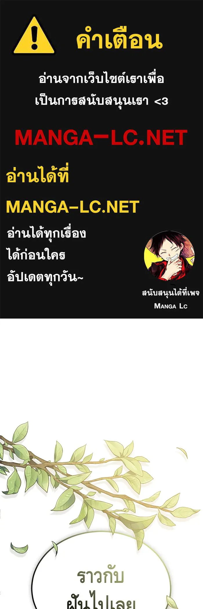 The Dark Magician Transmigrates After 66666 Years – จอมเวทเกิดใหม่ในรอบ 66666 ปี Chap 56 - Next Chap 57