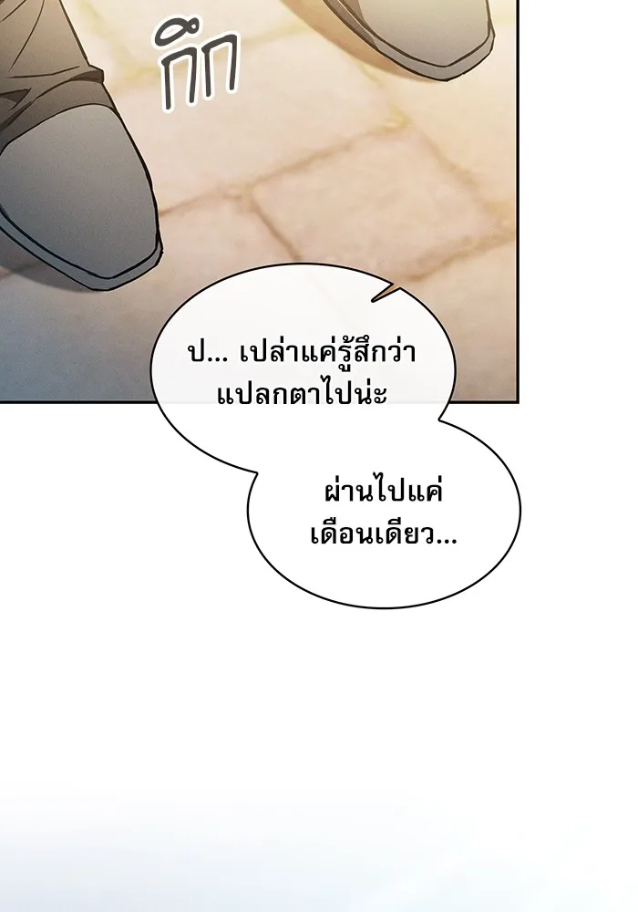 Academy’s Genius Swordmaster – นักดาบอัจฉริยะจากอะคาเดมี Chap 10 - Next Chap 11