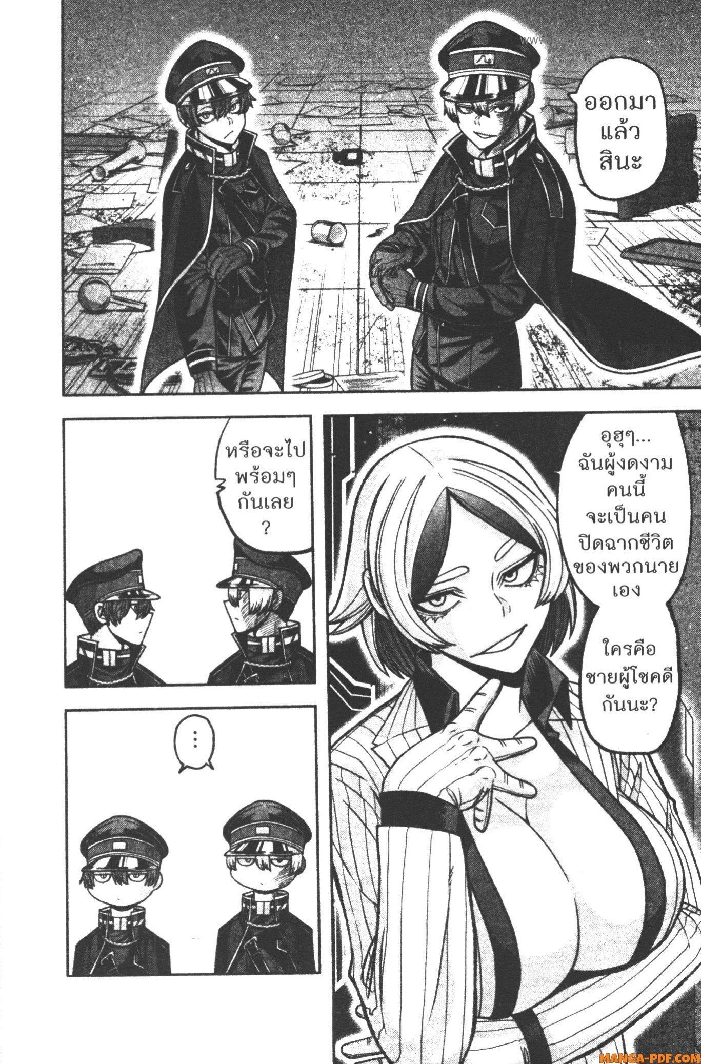 Tougen Anki Chap 110 - Next Chap 111