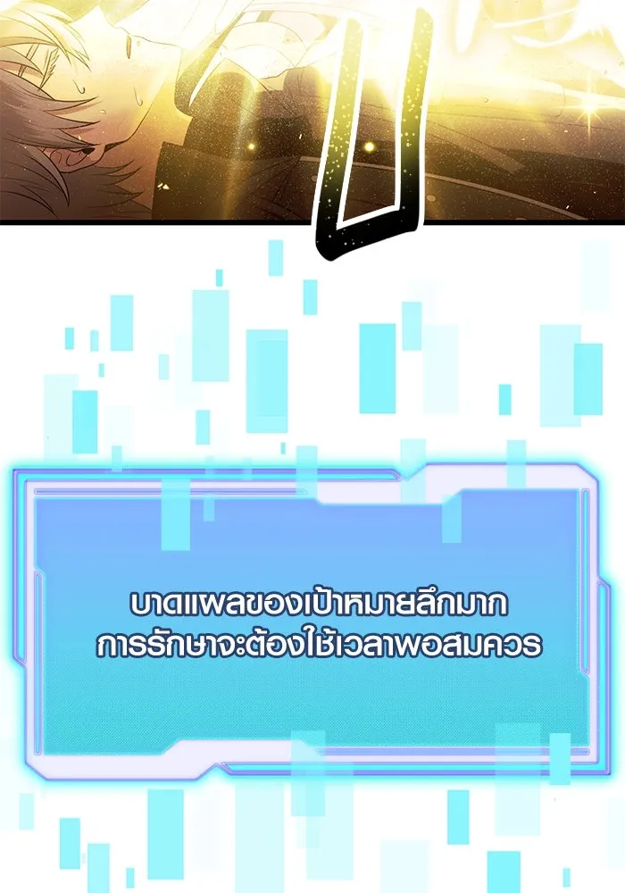 I Obtained a Mythic Item – พลิกชะตาคว้าไอเทมระดับเทพ Chap 63 - Next Chap 64