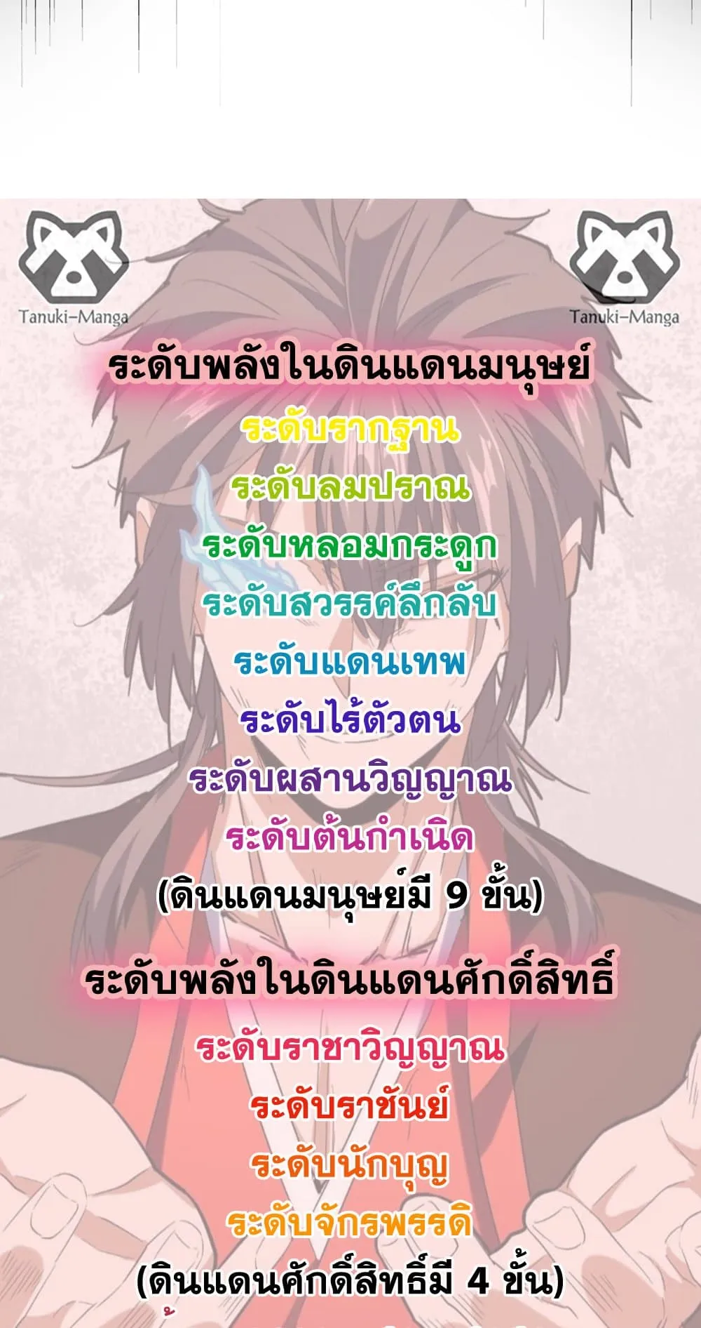Magic Emperor Chap 729 - Next Chap 730
