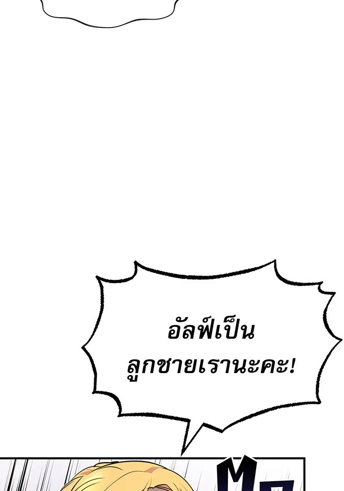 The Dark Magician Transmigrates After 66666 Years – จอมเวทเกิดใหม่ในรอบ 66666 ปี Chap 12 - Next Chap 13