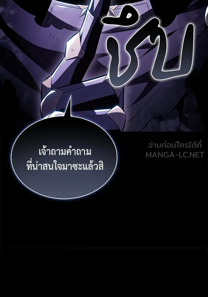 The Regressed Son of a Duke is an Assassin – ลูกชายคนเล็กของดยุกคือมือสังหาร Chap 46 - Next Chap 47