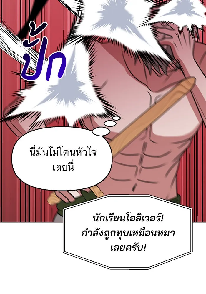 The Academy Is Doomed Chap 76 - Next Chap 77