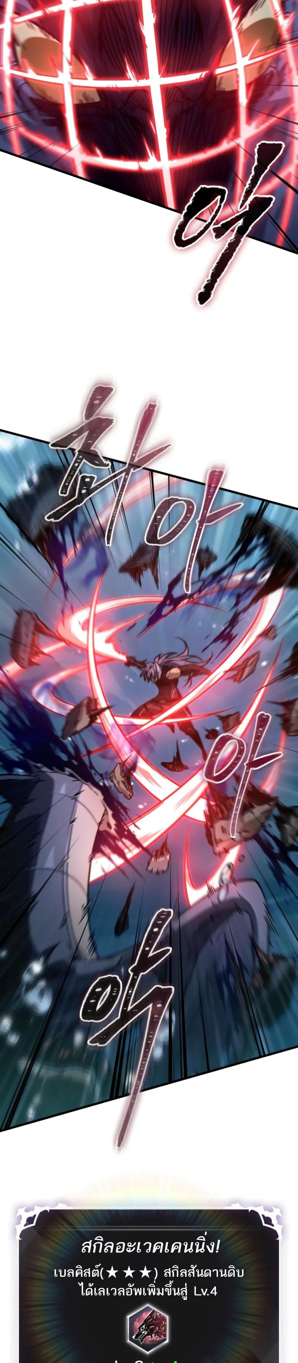 Pick Me Up, Infinite Gacha Chap 144 - Next Chap 145