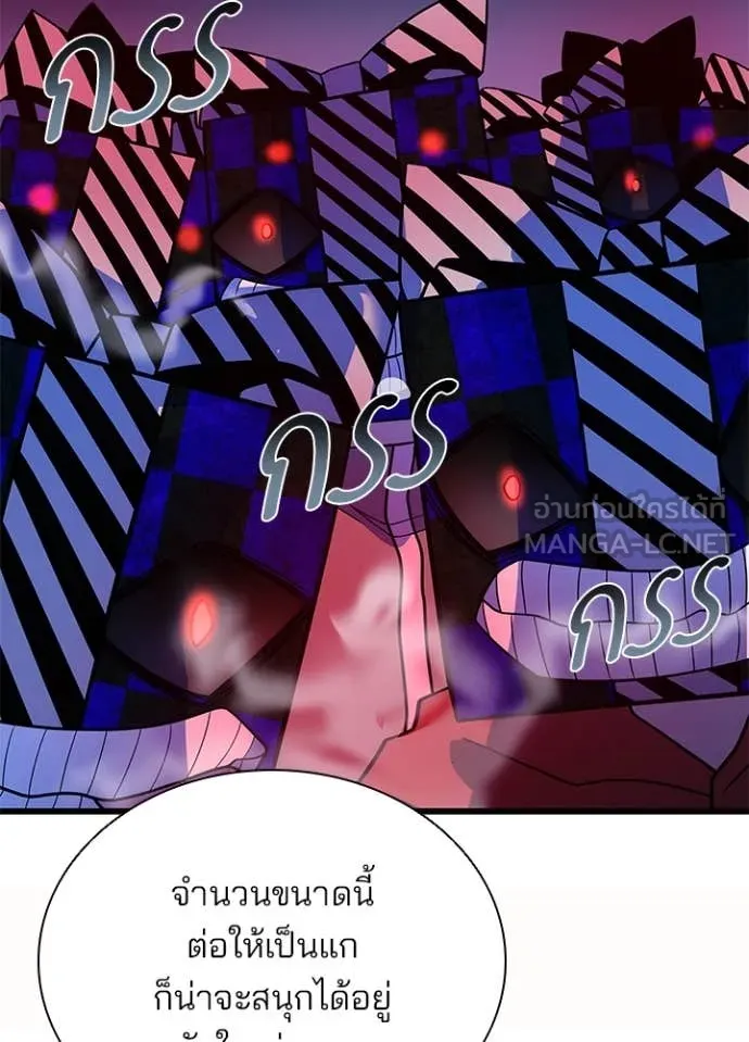 Villain To Kill Chap 188 - Next Chap 189