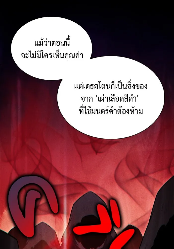 The Regressed Son of a Duke is an Assassin – ลูกชายคนเล็กของดยุกคือมือสังหาร Chap 39 - Next Chap 40