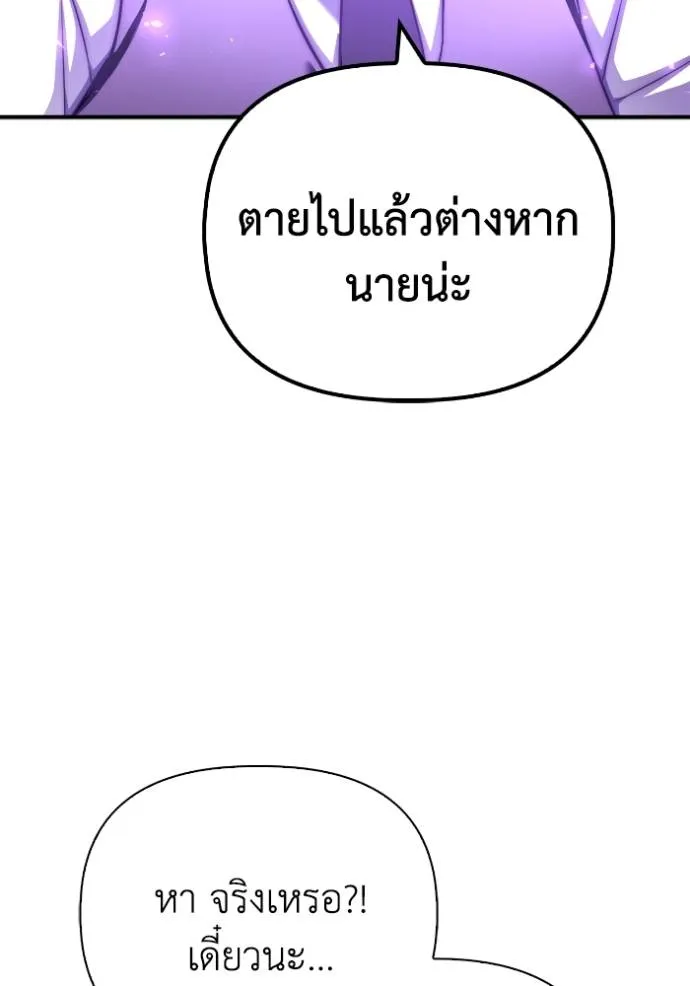 Superhuman Battlefield Chap 132 - Next Chap 133