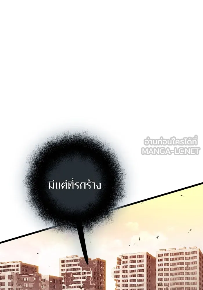 I Obtained a Mythic Item – พลิกชะตาคว้าไอเทมระดับเทพ Chap 96 - Next Chap 97