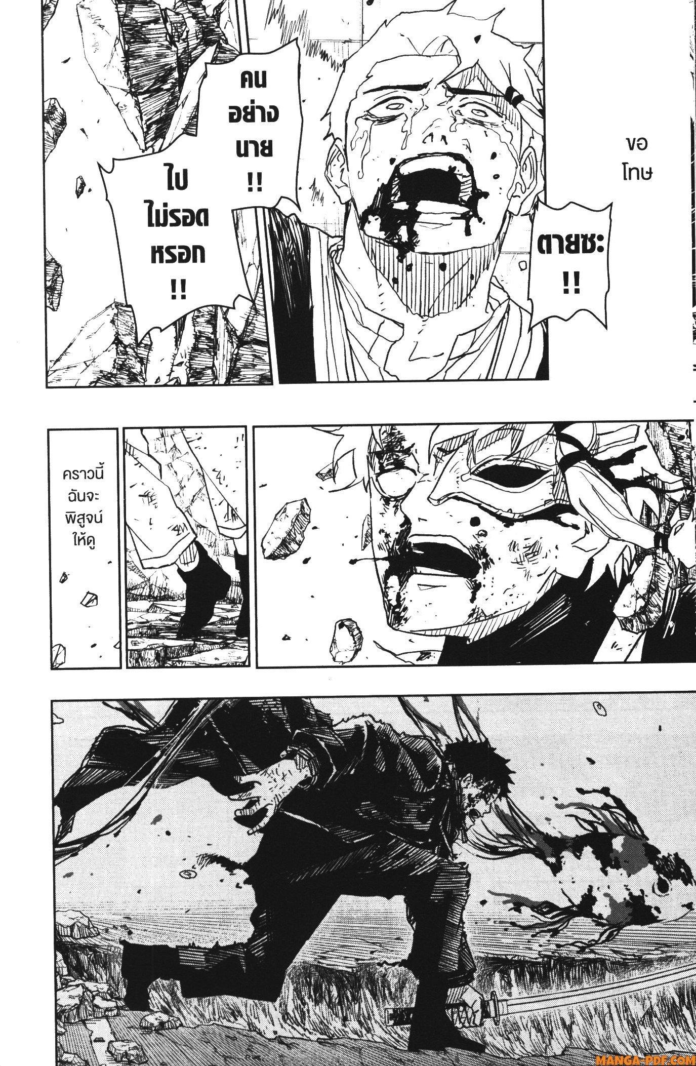 Kagurabachi Chap 36 - Next Chap 37