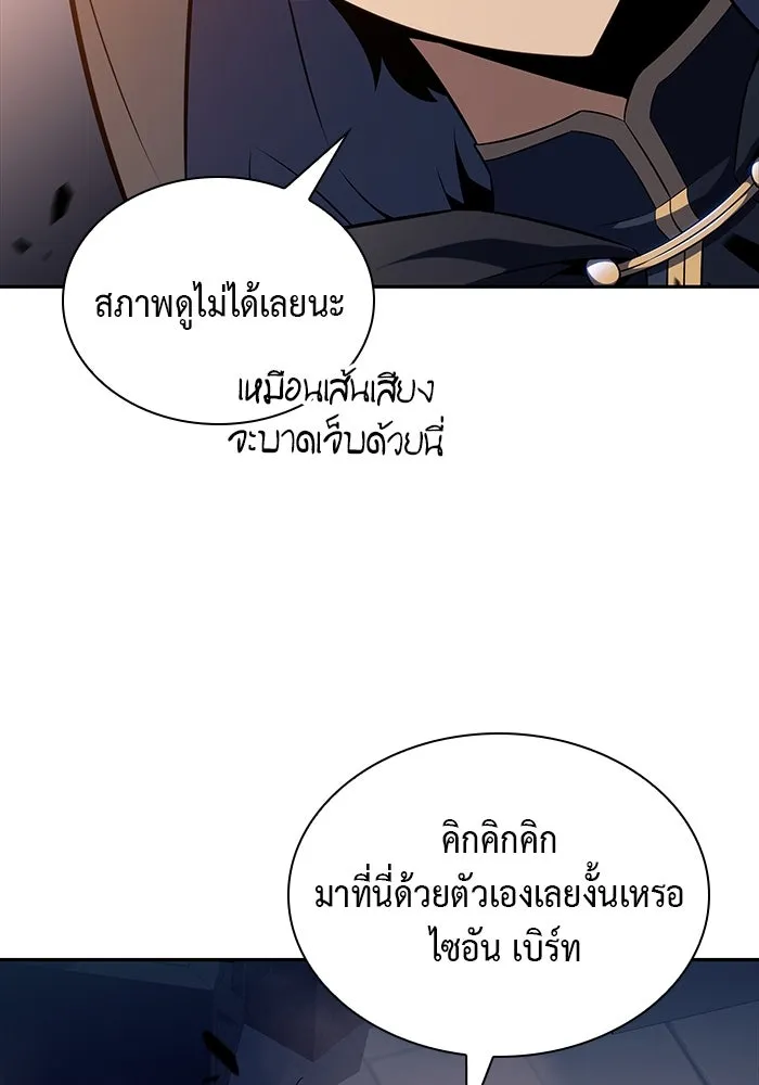 The Regressed Son of a Duke is an Assassin – ลูกชายคนเล็กของดยุกคือมือสังหาร Chap 26 - Next Chap 27