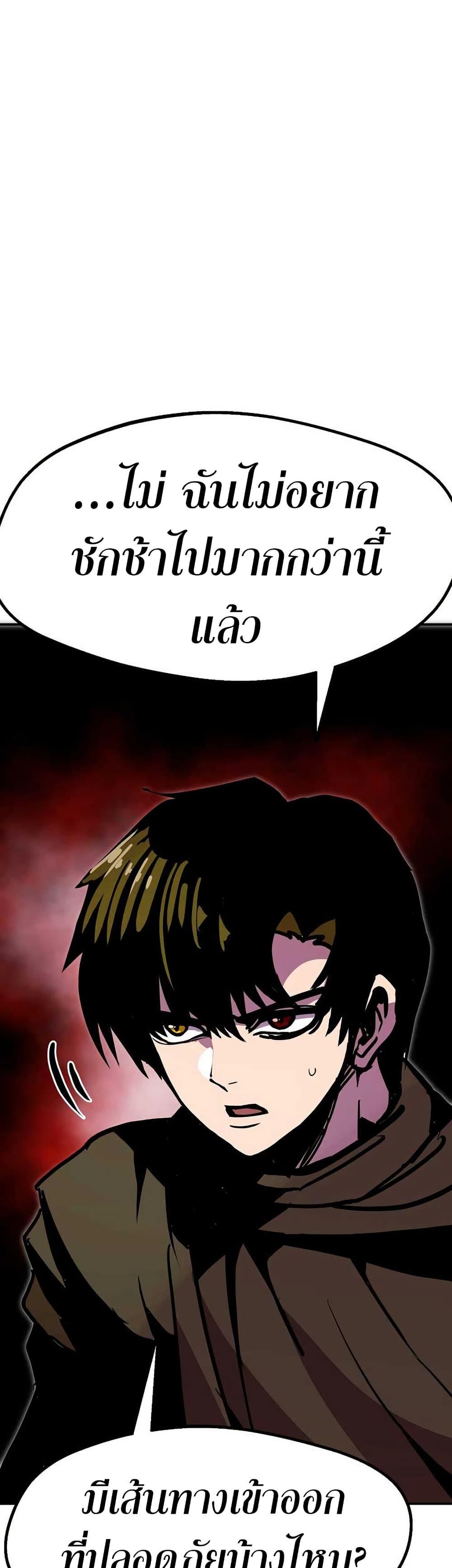 Worthless Regression Chap 89 - Next Chap 90