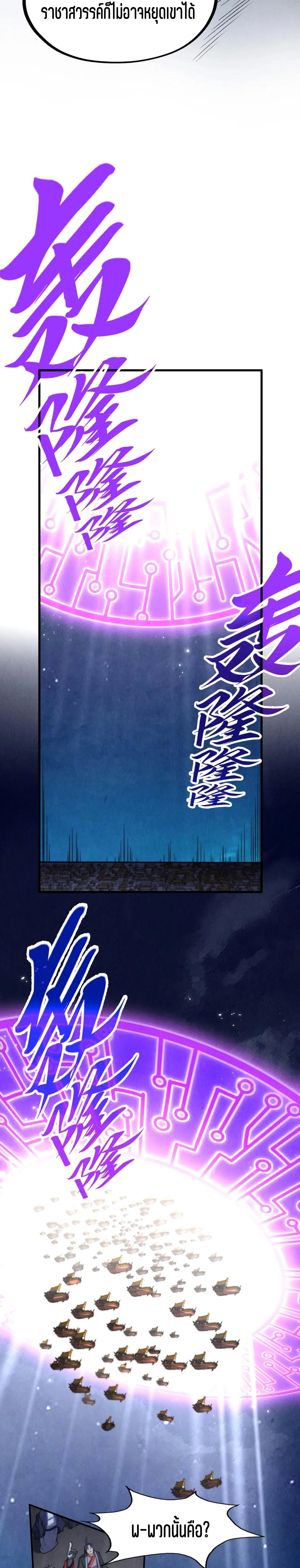 The Eternal Supreme Chap 283 - Next Chap 284