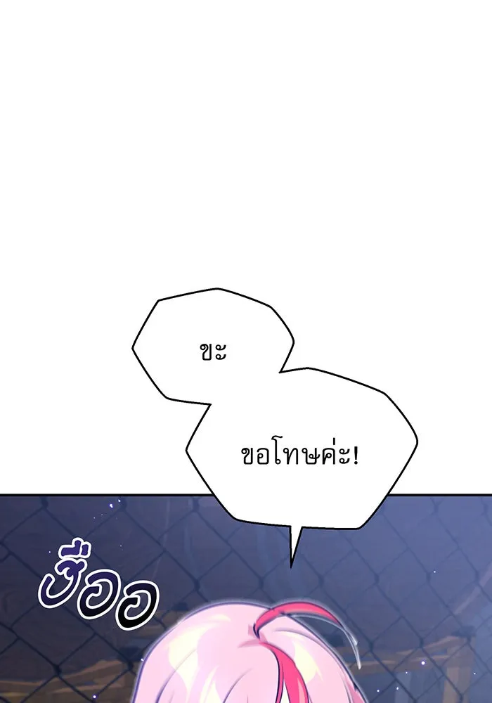 The Dark Magician Transmigrates After 66666 Years – จอมเวทเกิดใหม่ในรอบ 66666 ปี Chap 37 - Next Chap 38