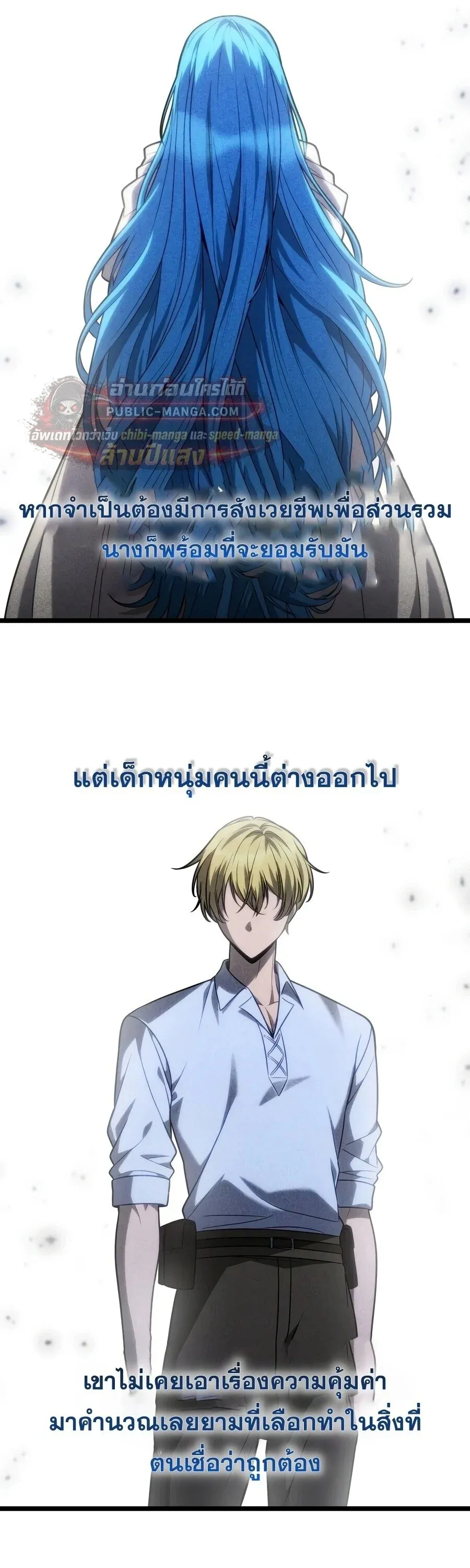 Infinite Mage Chap 172 - Next Chap 173