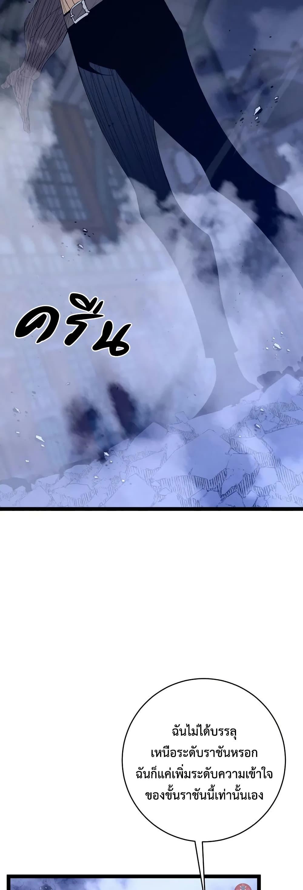 Your Talent Is Mine Chap 105 - Next Chap 106