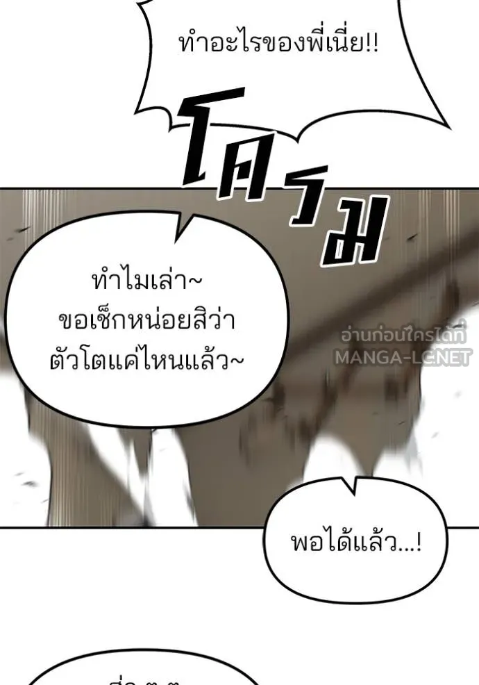 The Bully in Charge Chap 177 - Next Chap 178