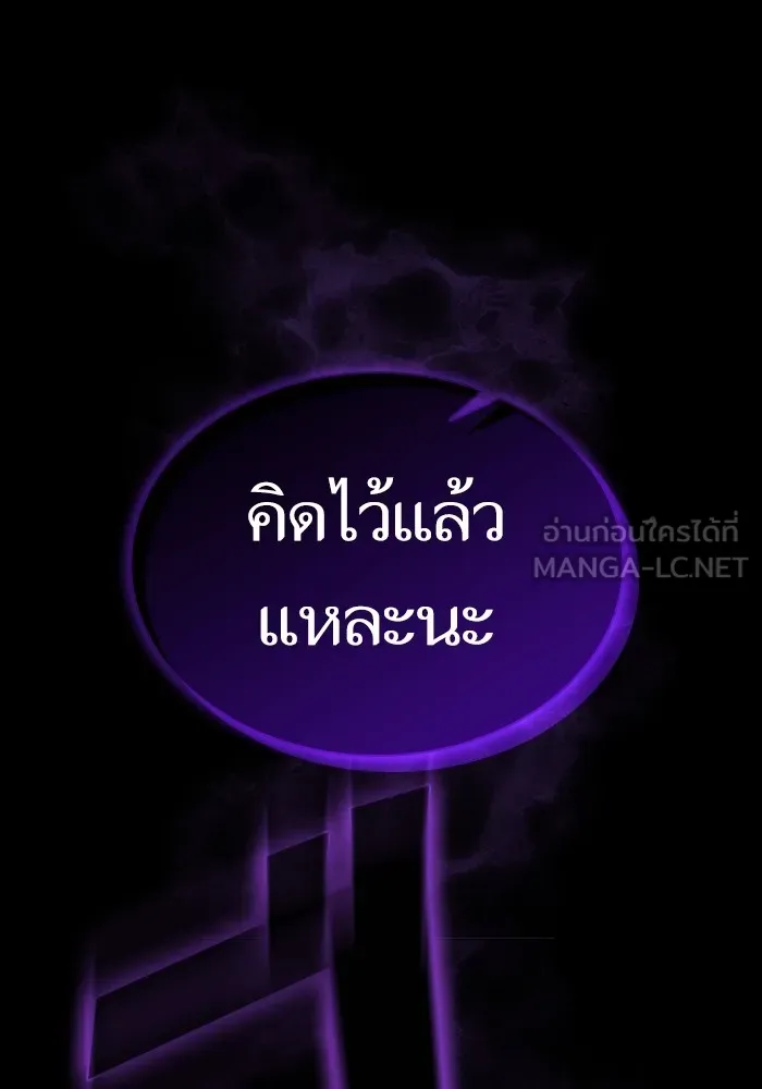 The Tutorial Tower of the Advanced Player – ผู้เล่นขั้นเทพแห่งหอคอยฝึกสอน Chap 152 - Next Chap 153