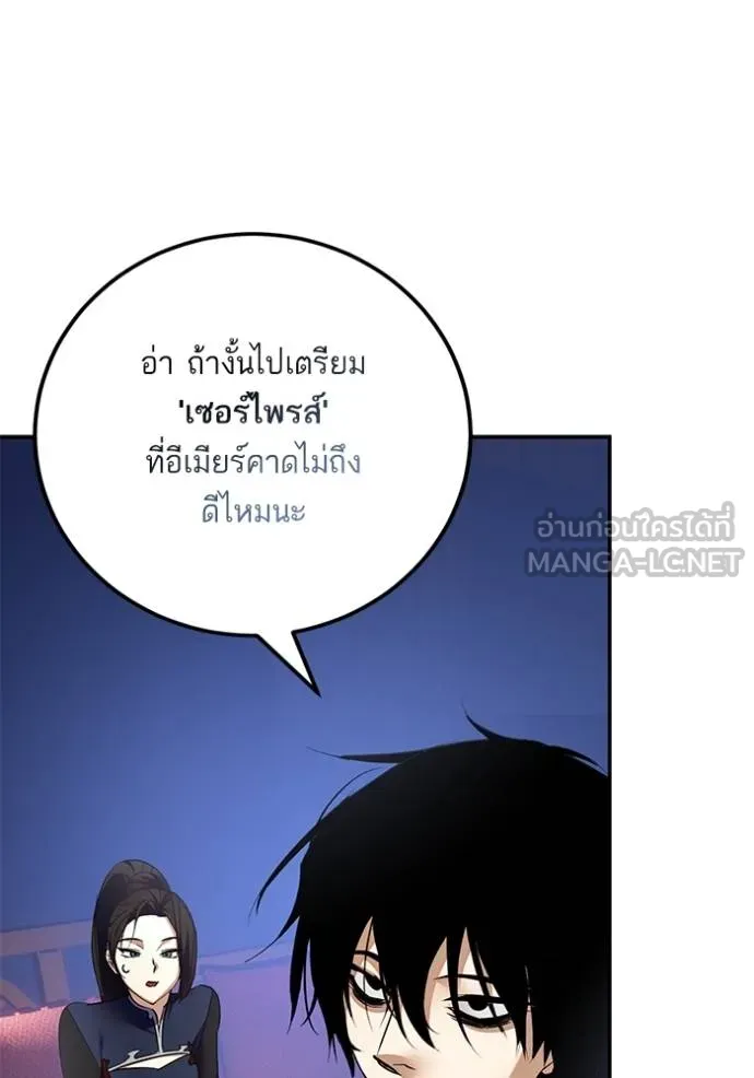 Return to Player Chap 183 - Next Chap 184