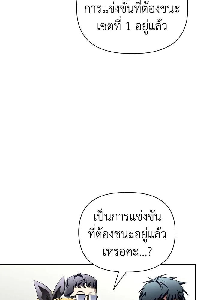 Superhuman Battlefield Chap 104 - Next Chap 105