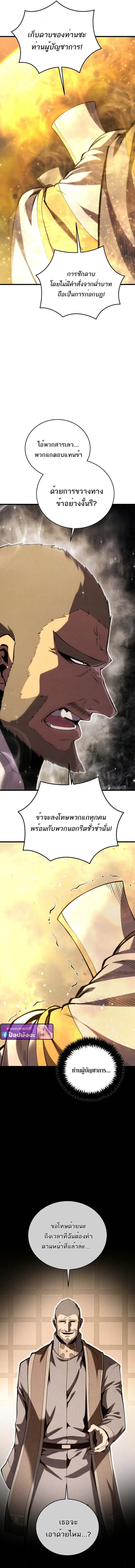 Swordmaster’s Youngest Son Chap 174 - Next Chap 175